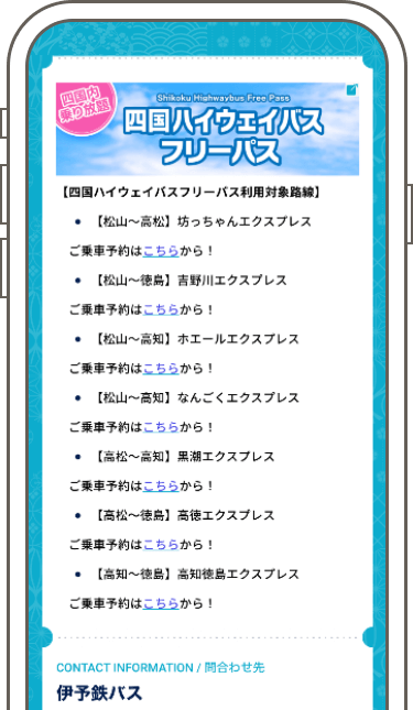 チケットの使用方法2