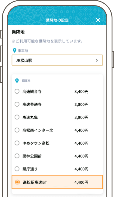 チケットの使用方法5